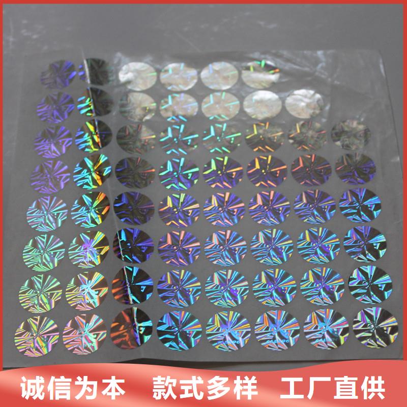  防伪商标品质有保障