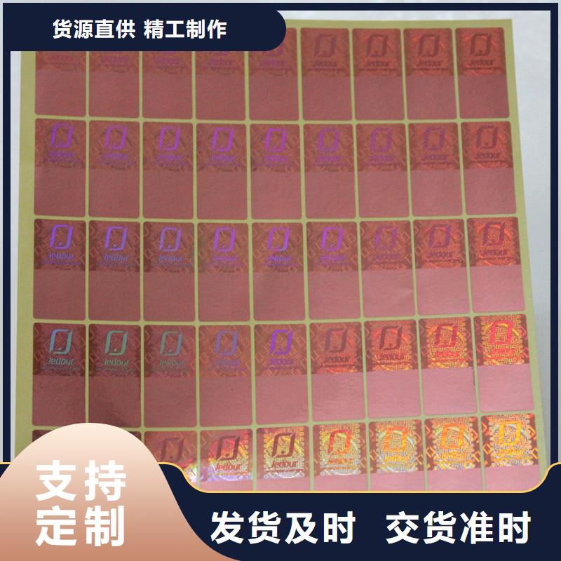 防伪商标二维码防伪标签专业生产品质保证-市场覆盖|乃东|琼结|林芝|那曲|拉萨|阿里-云商赢企