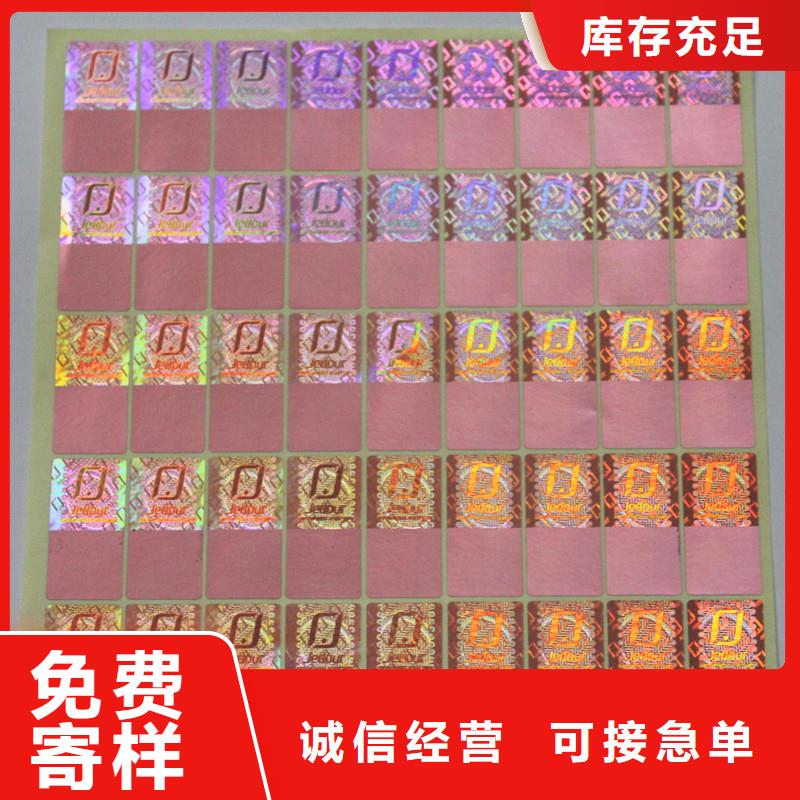  防伪商标符合行业标准