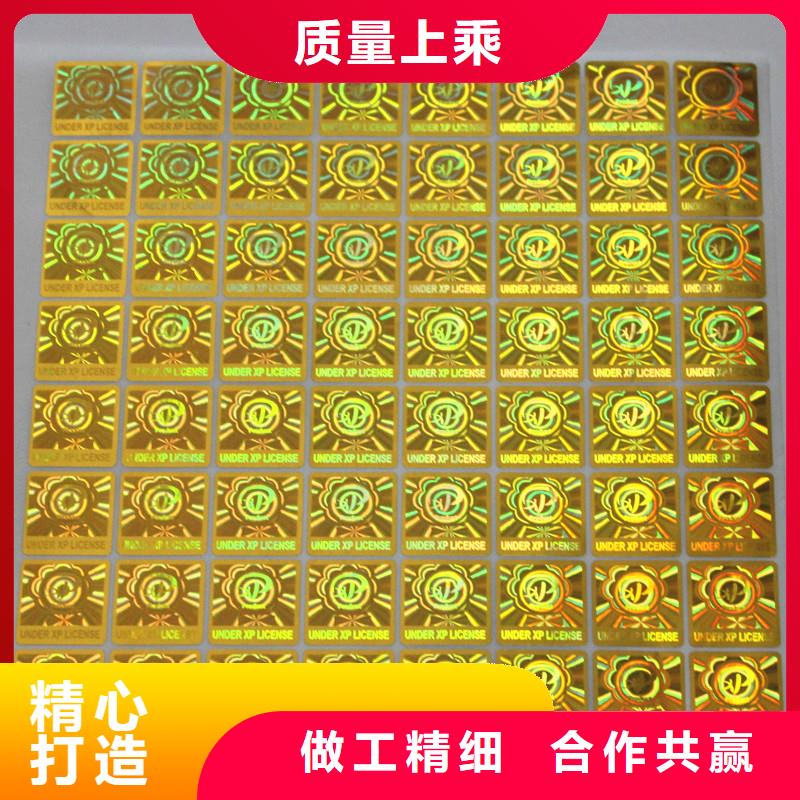 防伪商标-防伪封皮印刷厂家当地货源