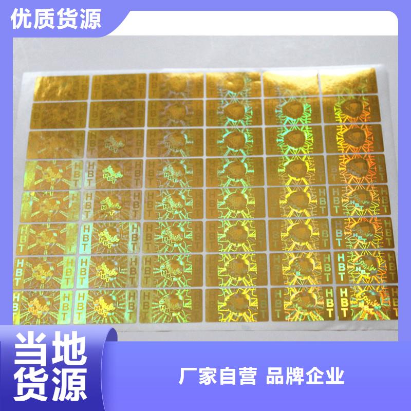  防伪商标品质无所畏惧