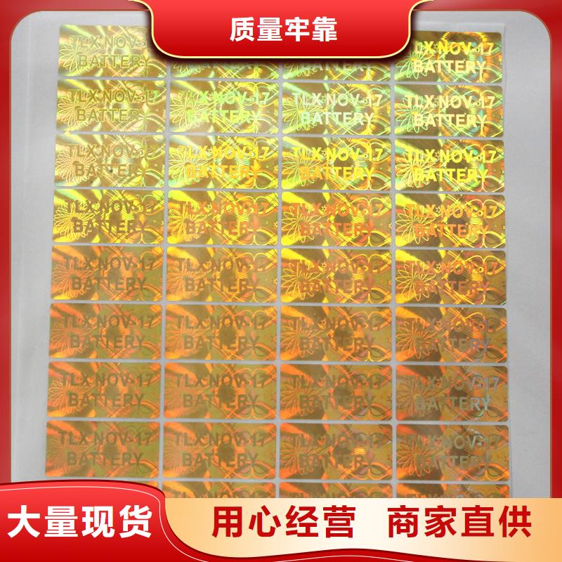【防伪商标】防伪标签售后无忧国峰晶华月饼提货券印刷