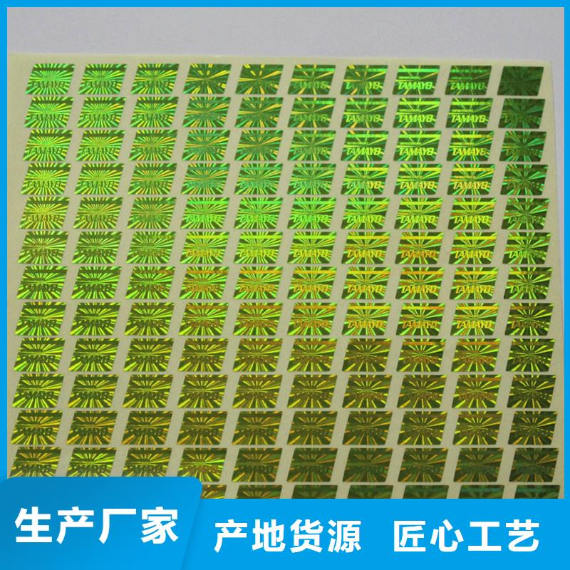  防伪商标服务始终如一
