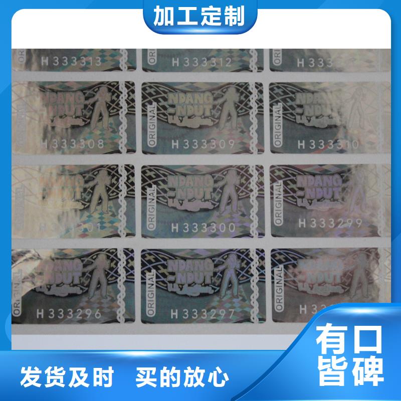 防伪商标工艺层层把关