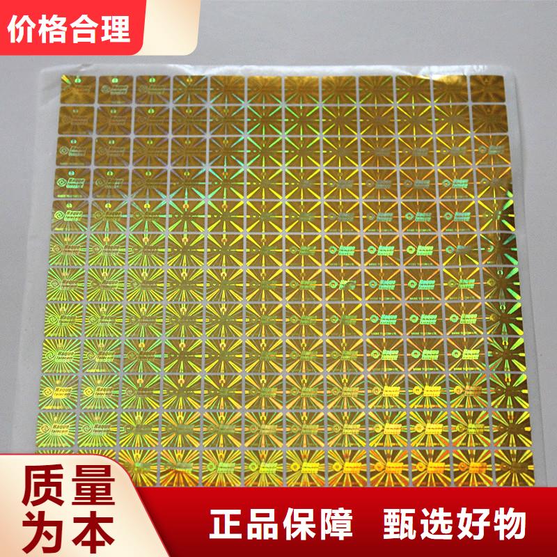  防伪商标源头采购