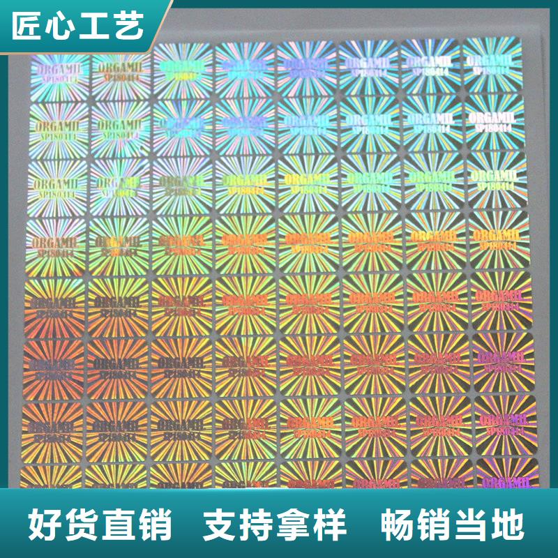防伪商标二维码防伪标签专业生产品质保证-市场覆盖|乃东|琼结|林芝|那曲|拉萨|阿里-云商赢企