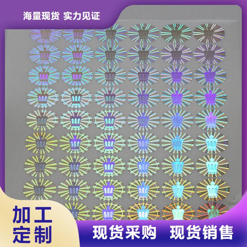 防伪商标一手货源
