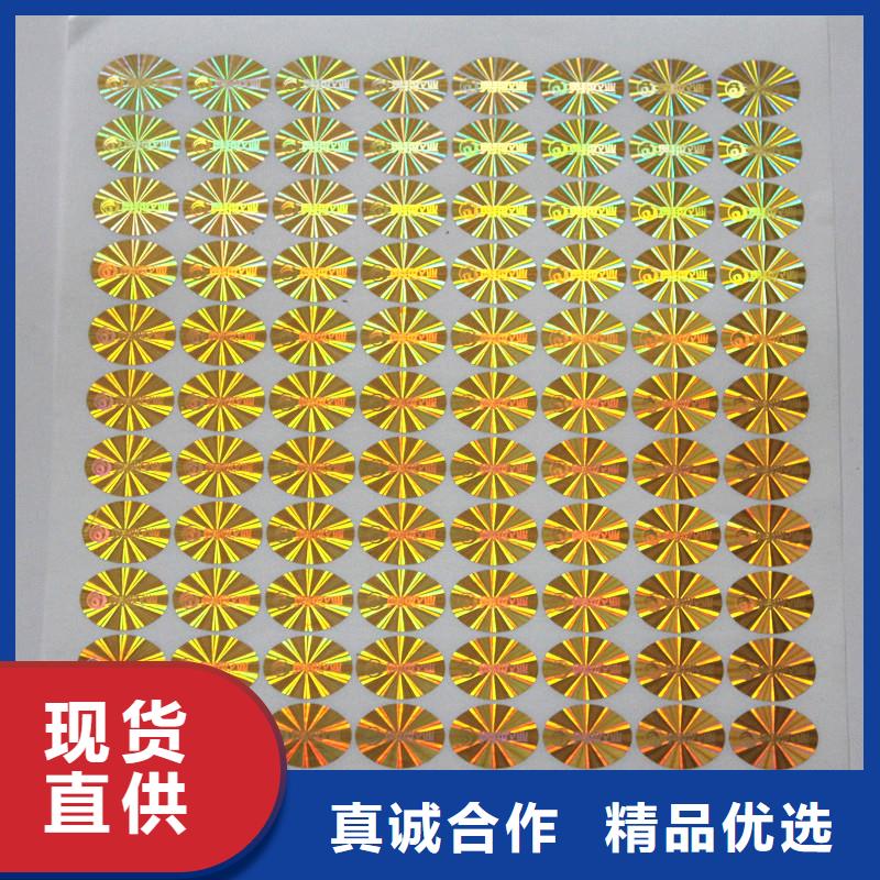 国峰晶华月饼提货券印刷【 防伪商标_防伪实拍展现】