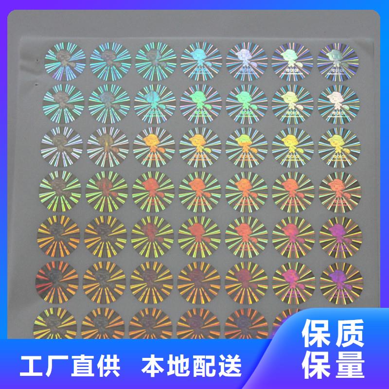 防伪商标性价比高