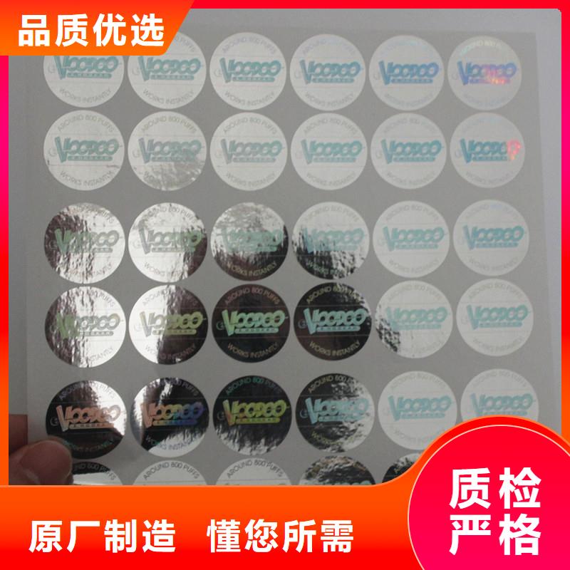 防伪商标-防伪封皮印刷厂家当地货源