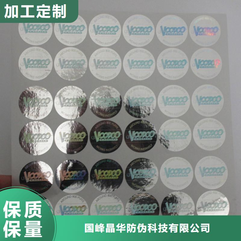 防伪商标一手货源