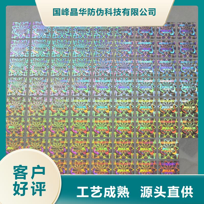 防伪商标制作厂家拒绝中间商