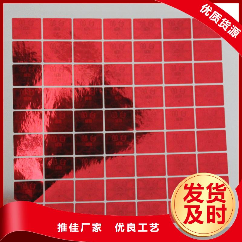 【防伪商标】厂家精工细致打造由国峰晶华为您