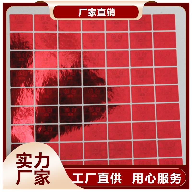 防伪商标品质无所畏惧