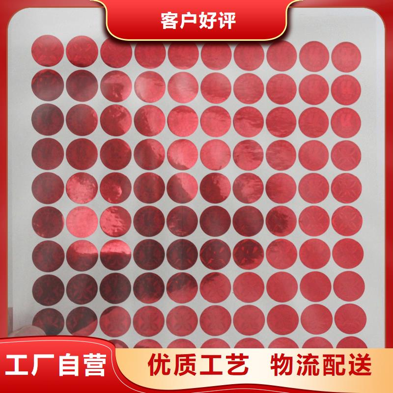  防伪商标厂家十分靠谱