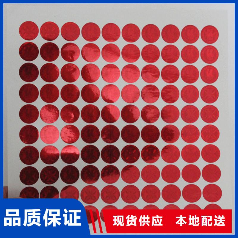 防伪商标工程施工案例
