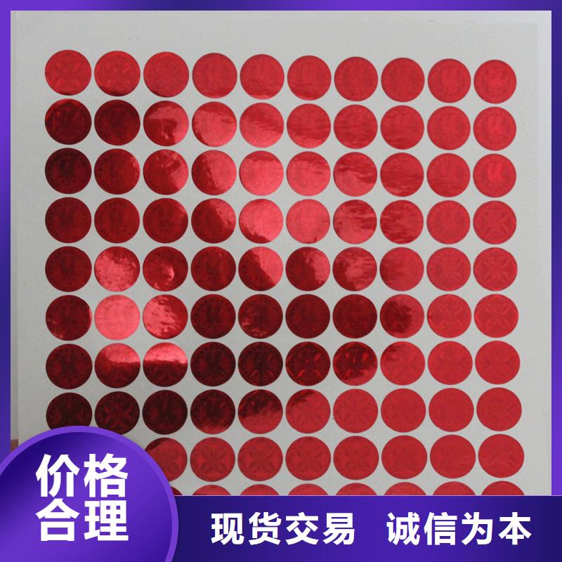  防伪商标品质有保障