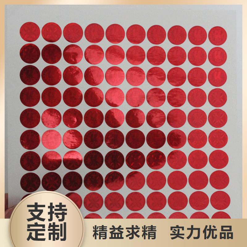 防伪商标-【防伪标签公司】现货采购-服务区域包括桃江|南县|娄底|张家界|衡阳|株洲|长沙|湘潭等-产品视频