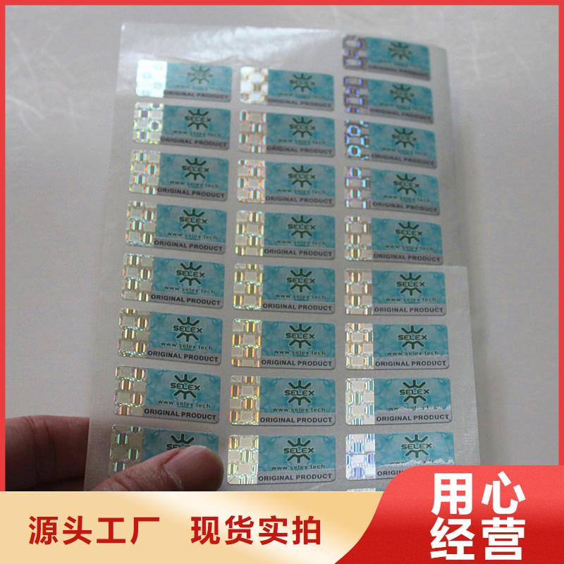 【防伪商标】厂家精工细致打造由国峰晶华为您