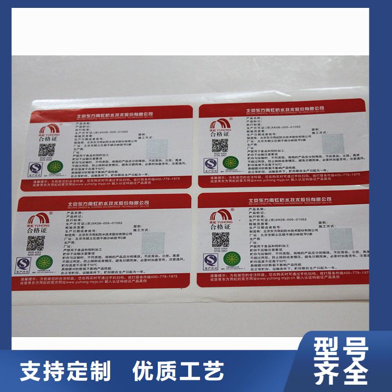 防伪商标甄选好厂家