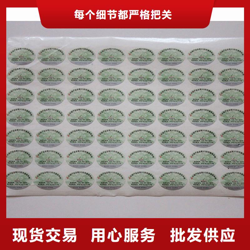  防伪商标出厂严格质检
