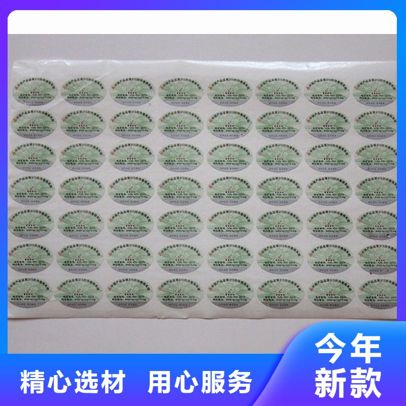  防伪商标发货及时