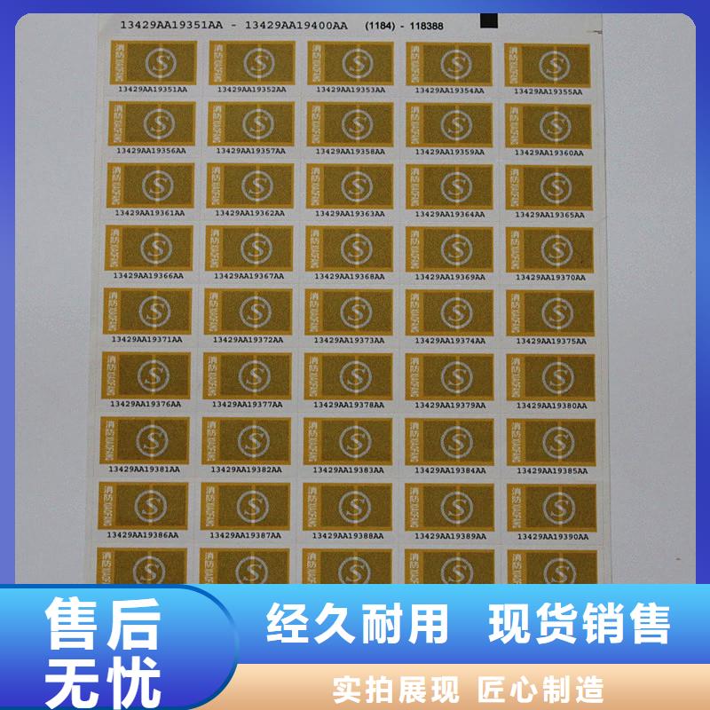  防伪商标订制批发