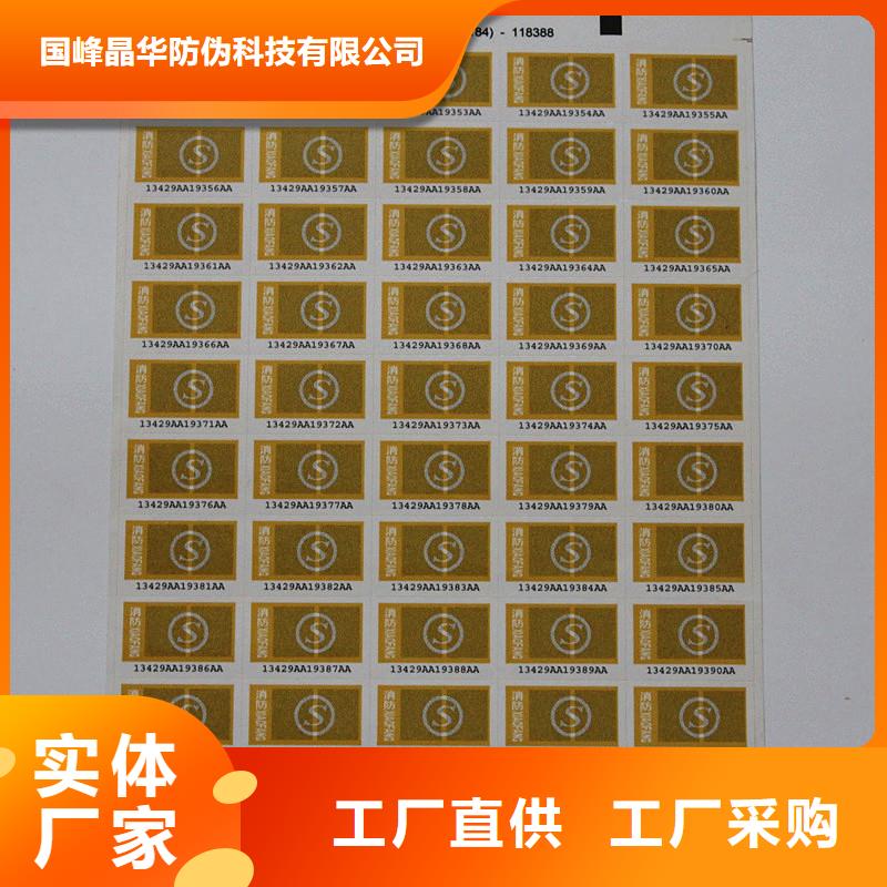 【防伪商标】 防伪水票常年出售覆盖范围含|港北|港南|玉林|钦州|南宁|北海|防城港