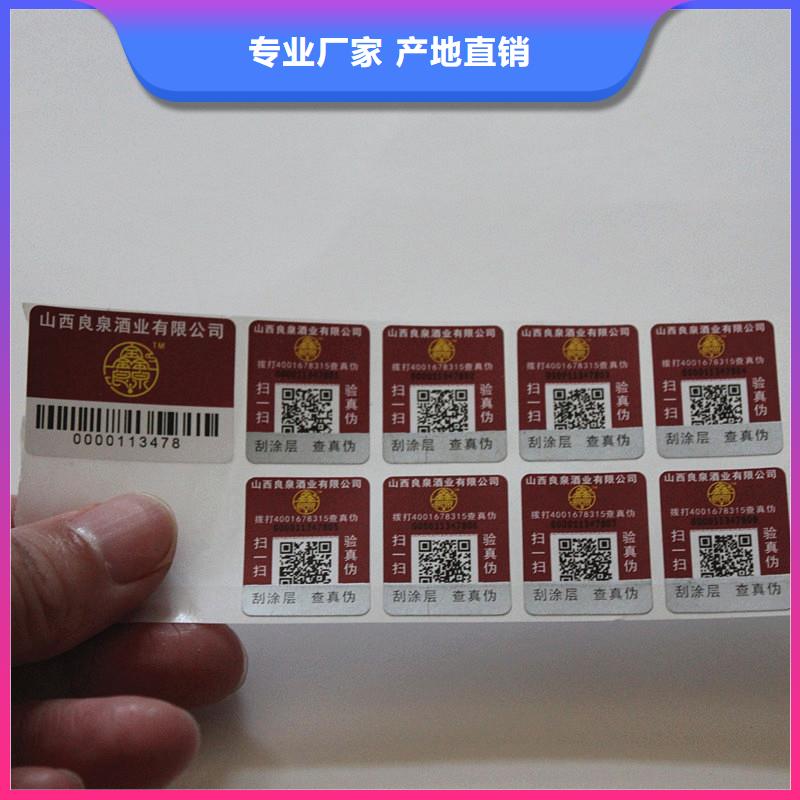 防伪商标海量货源