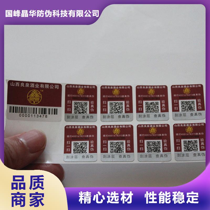 国峰晶华月饼提货券印刷【 防伪商标_防伪实拍展现】