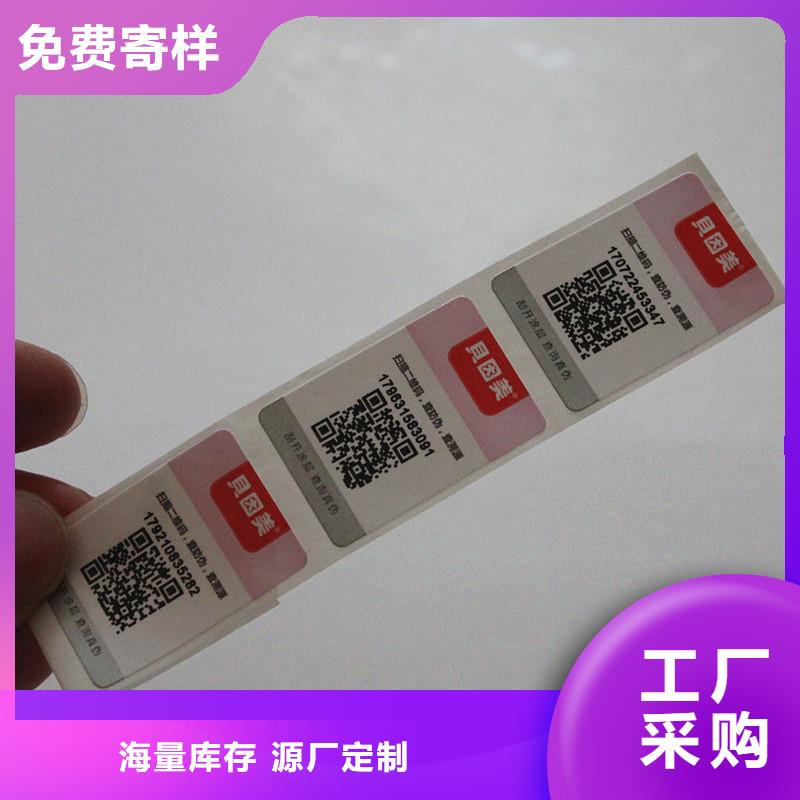 防伪商标N年生产经验
