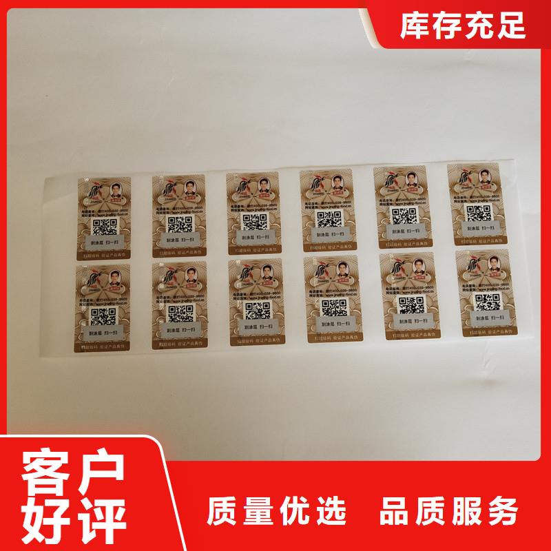 防伪商标专业完善售后