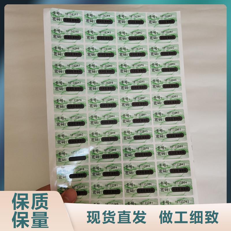  防伪商标源头采购