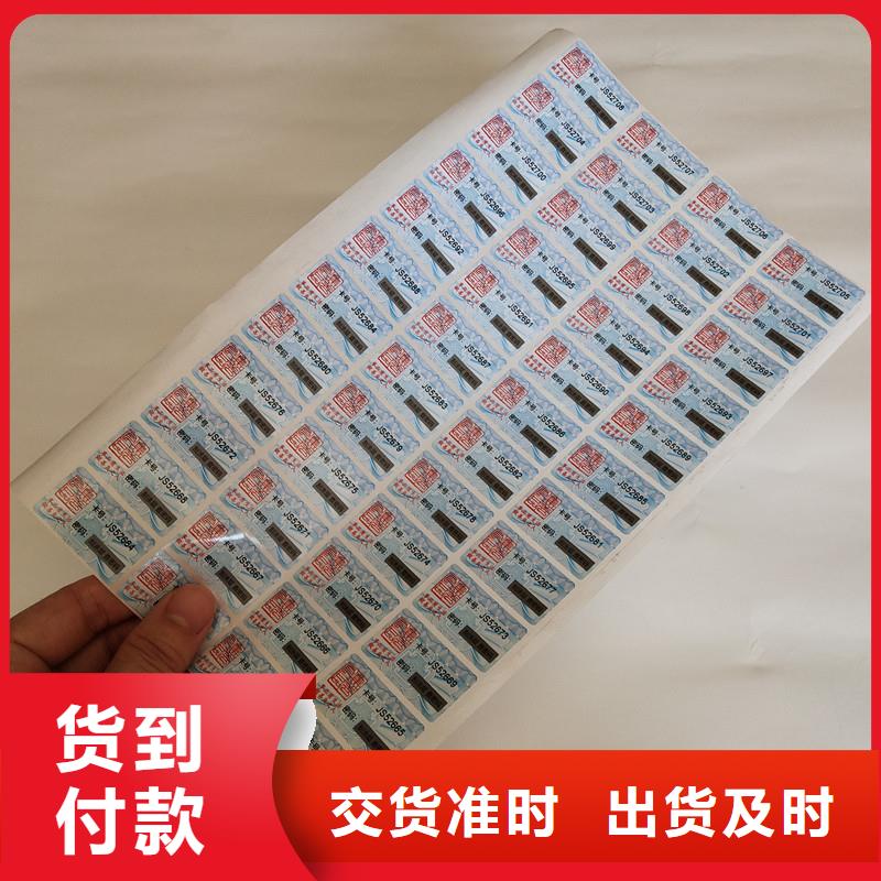 防伪商标-防伪代金券制作经销商