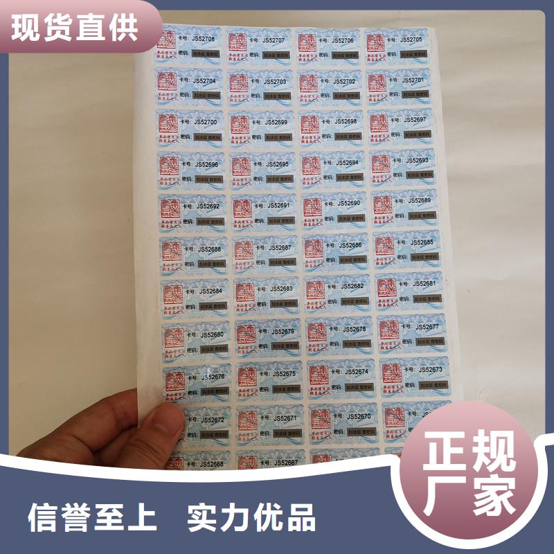 【防伪商标】厂家精工细致打造由国峰晶华为您