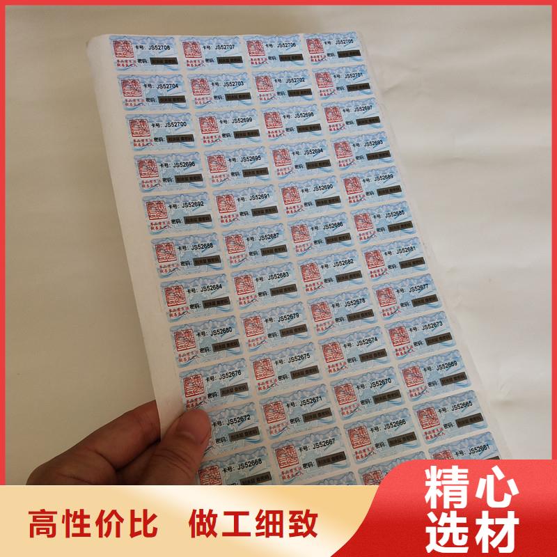 防伪商标实体诚信厂家