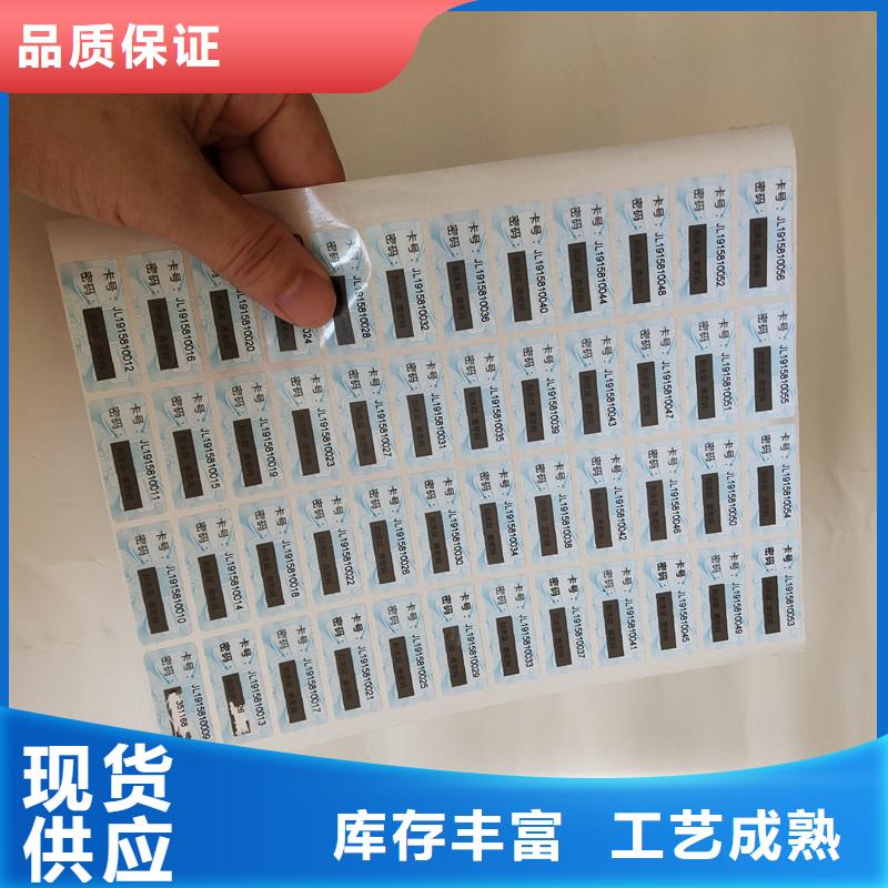 防伪商标厂家采购