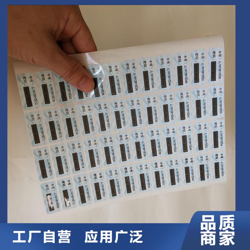 防伪商标,【void防伪标签】用心做好每一件产品由国峰晶华为您