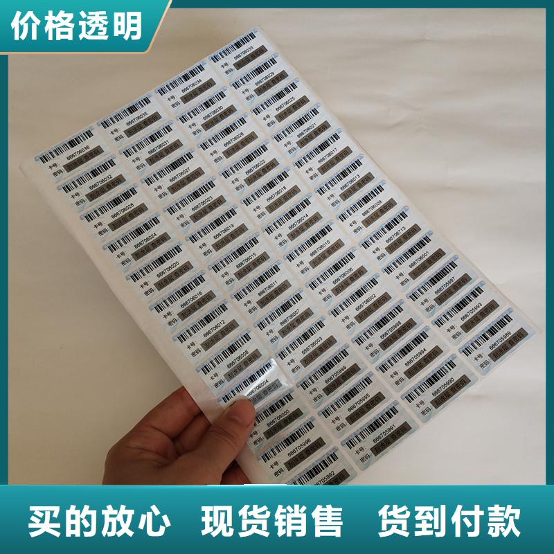  防伪商标细节之处更加用心
