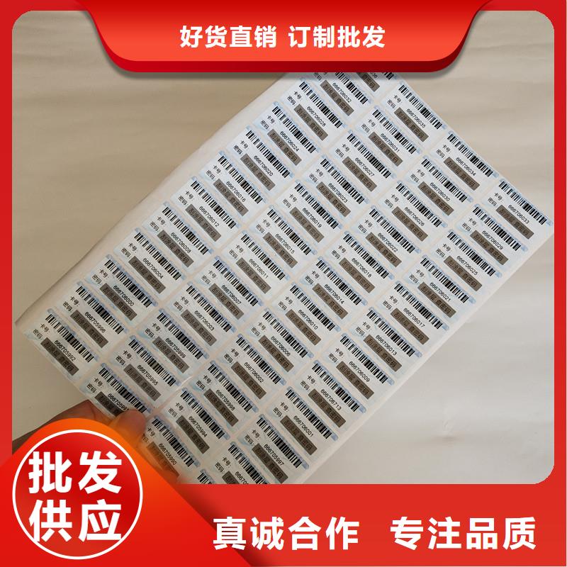  防伪商标源头工厂量大优惠