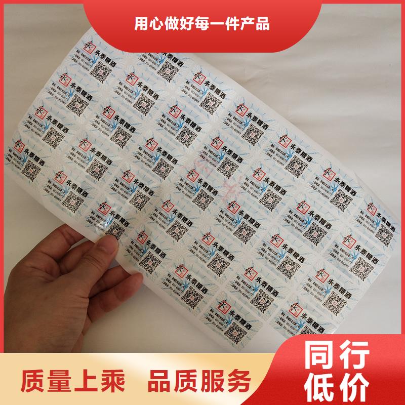 防伪商标防伪生产主推产品
