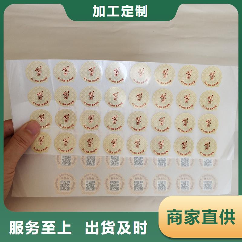 防伪商标现货充足量大优惠