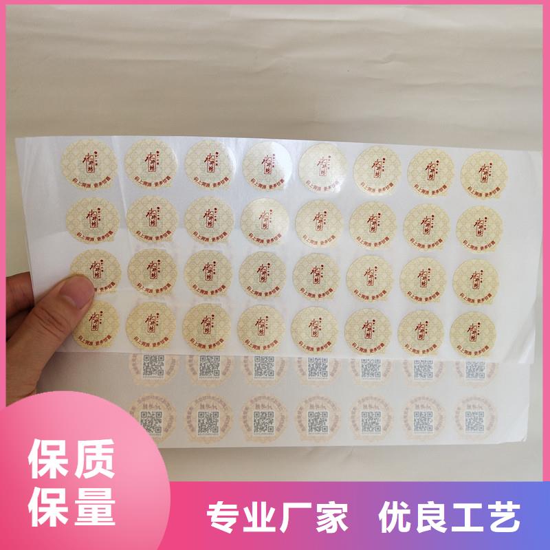  防伪商标出货快