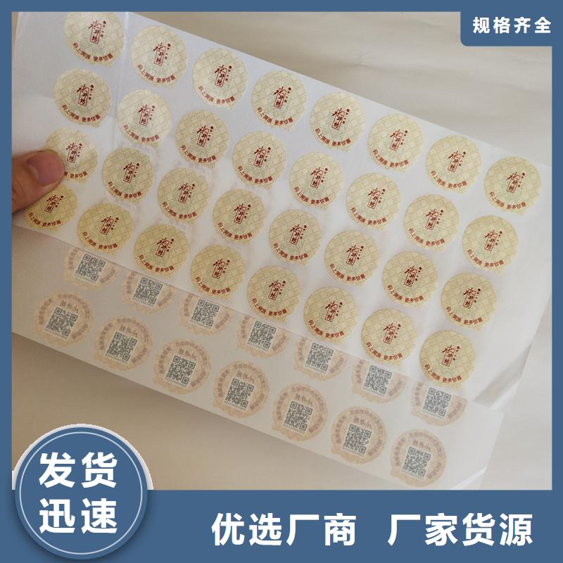  防伪商标产地直供