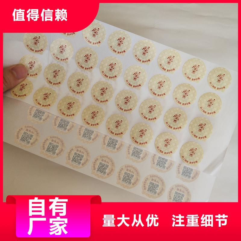  防伪商标现货