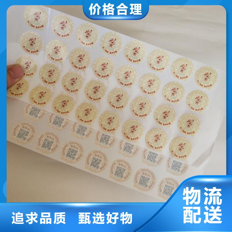  防伪商标厂家十分靠谱