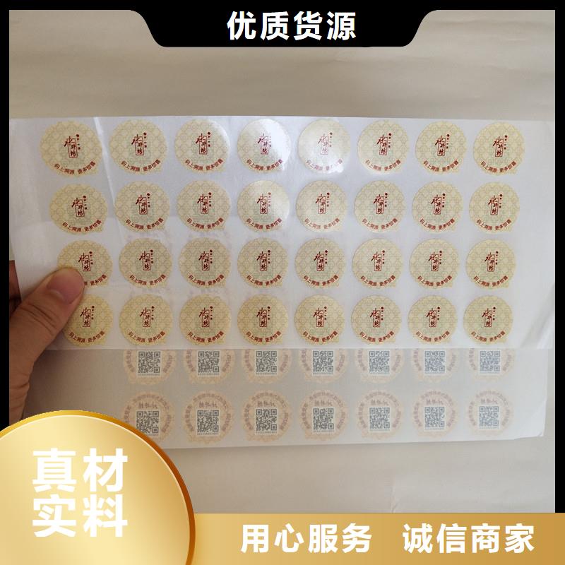防伪商标海量货源