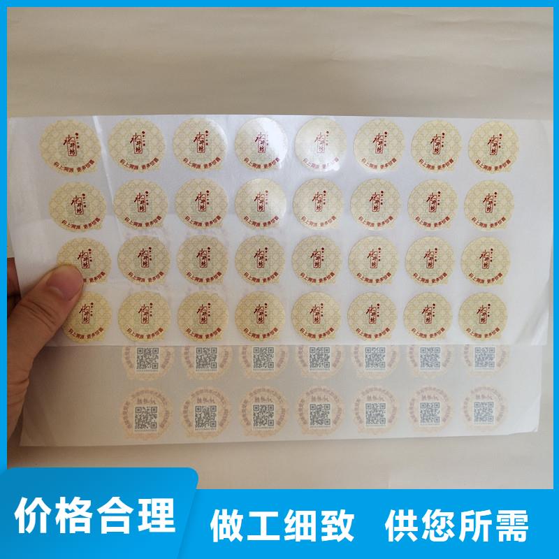  防伪商标源头采购