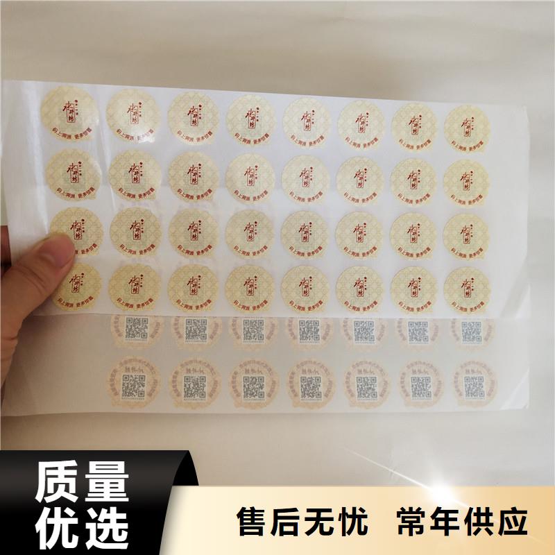 防伪商标专业完善售后