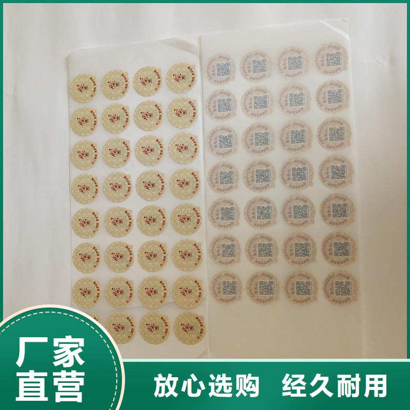 防伪商标,【void防伪标签】用心做好每一件产品由国峰晶华为您